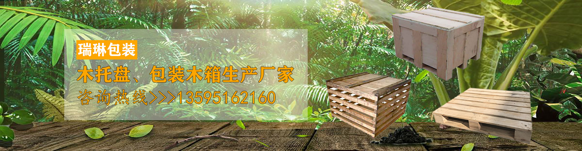 广西威尼斯WNSR888包装有限公司